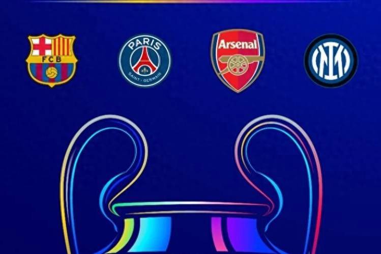 欧冠四强渴望冠军：巴萨10年&amp;国米15年未夺冠 阿森纳&amp;巴黎0冠